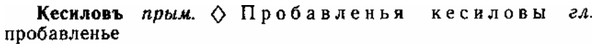 img/15/15-077_0462_Кесиловъ.jpg
