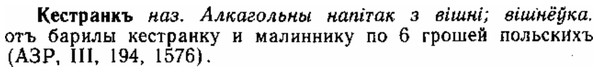 img/15/15-077_0465_Кестранкъ.jpg