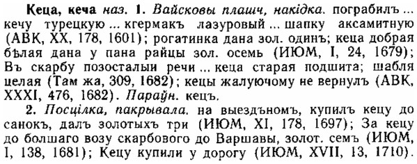 img/15/15-077_0467_Кеца.jpg