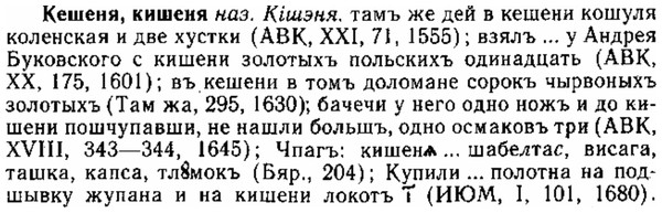 img/15/15-077_0470_Кешеня.jpg
