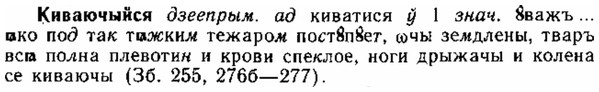 img/15/15-078_0474_Киваючыйся.jpg
