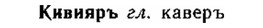 img/15/15-078_0476_Кивияръ.jpg
