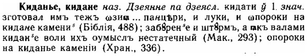 img/15/15-079_0483_Киданье.jpg