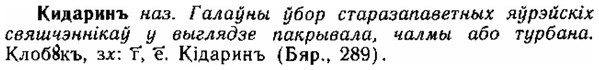 img/15/15-079_0485_Кидаринъ.jpg