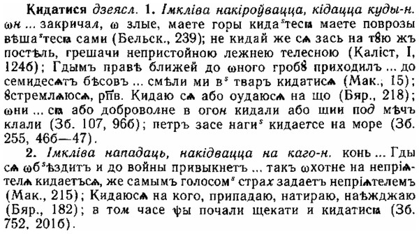 img/15/15-080_0487_Кидатися.jpg