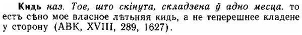 img/15/15-080_0491_Кидь.jpg