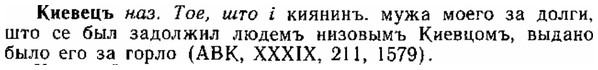 img/15/15-080_0492_Киевецъ.jpg