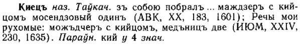 img/15/15-081_0498_Киецъ.jpg
