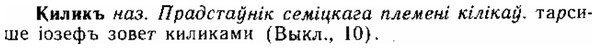 img/15/15-082_0506_Киликъ.jpg
