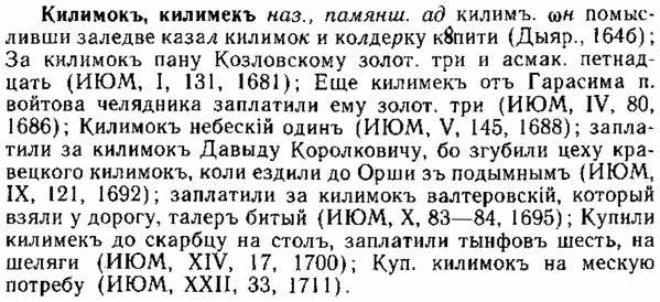 img/15/15-082_0507_Килимокъ.jpg
