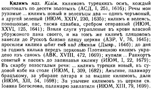 img/15/15-083_0508_Килимъ.jpg