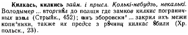 img/15/15-084_0517_Килкась.jpg
