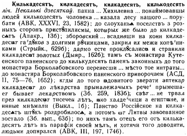 img/15/15-085_0527_Килькадесятъ.jpg