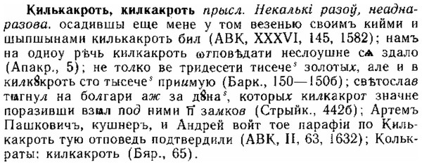 img/15/15-085_0528_Килькакроть.jpg
