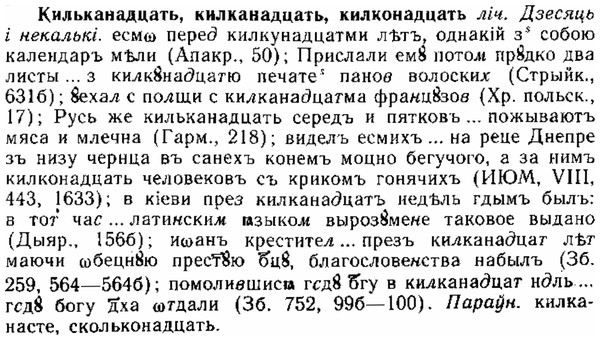 img/15/15-085_0529_Кильканадцать.jpg