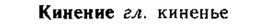 img/15/15-086_0539_Кинение.jpg