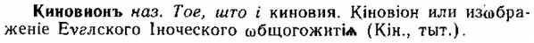 img/15/15-086_0542_Киновионъ.jpg