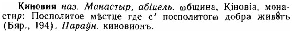 img/15/15-086_0543_Киновия.jpg