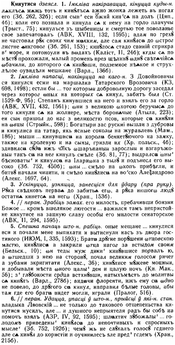 img/15/15-088_0548_Кинутися.jpg