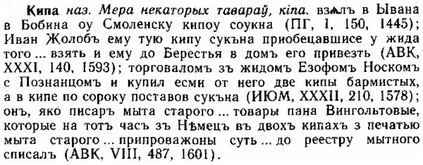img/15/15-090_0552_Кипа.jpg