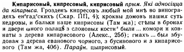 img/15/15-090_0553_Кипарисовый.jpg