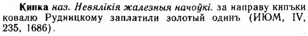 img/15/15-091_0558_Кипка.jpg