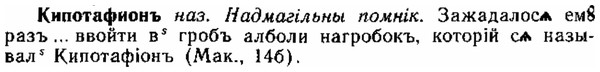 img/15/15-091_0559_Кипотафионъ.jpg
