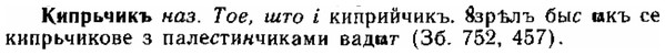 img/15/15-091_0564_Кипрьчикъ.jpg