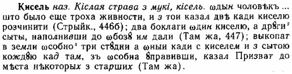 img/15/15-093_0576_Кисель.jpg