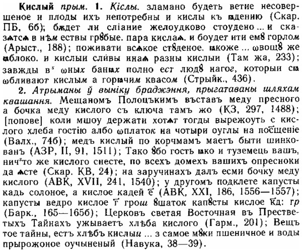 img/15/15-093_0578_Кислый.jpg