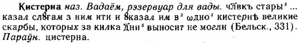 img/15/15-094_0580_Кистерна.jpg