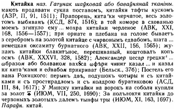 img/15/15-094_0584_Китайка.jpg