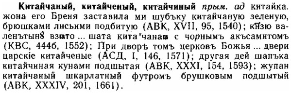 img/15/15-095_0586_Китайчаный.jpg