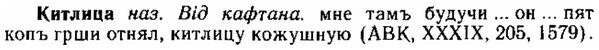img/15/15-095_0592_Китлица.jpg