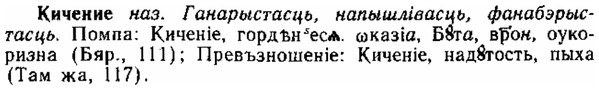 img/15/15-096_0597_Кичение.jpg