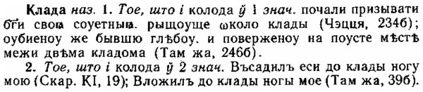 img/15/15-097_0605_Клада.jpg