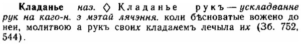 img/15/15-097_0607_Кладанье.jpg