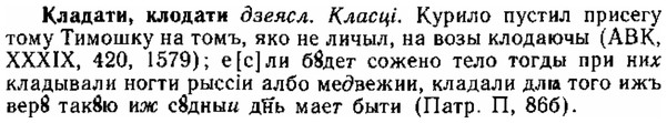 img/15/15-097_0608_Кладати.jpg