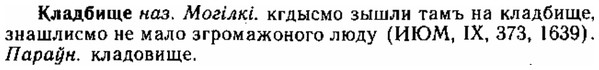 img/15/15-097_0609_Кладбище.jpg