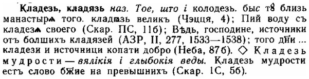 img/15/15-097_0610_Кладезь.jpg