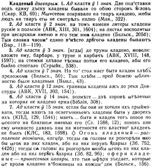 img/15/15-097_0613_Кладеный.jpg