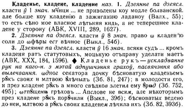 img/15/15-098_0614_Кладенье.jpg