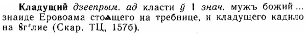 img/15/15-098_0616_Кладущий.jpg