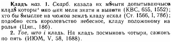 img/15/15-098_0617_Кладъ.jpg