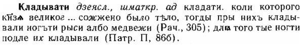 img/15/15-099_0618_Кладывати.jpg