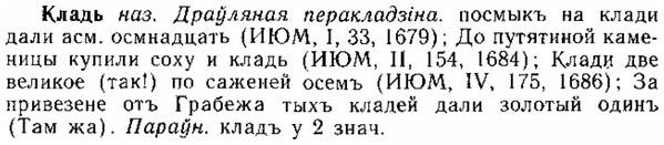 img/15/15-099_0620_Кладь.jpg