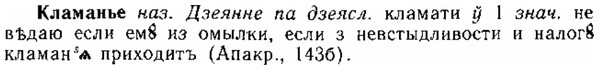 img/15/15-099_0624_Кламанье.jpg