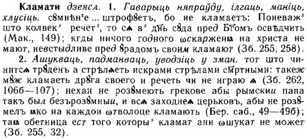 img/15/15-099_0625_Кламати.jpg