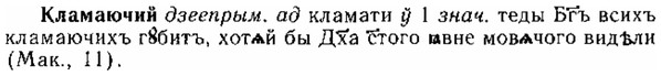 img/15/15-099_0626_Кламаючий.jpg