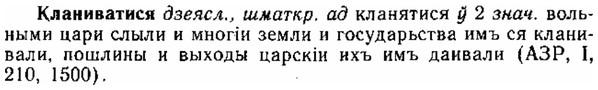 img/15/15-101_0634_Кланиватися.jpg